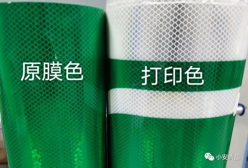數碼打印反光膜成品 數碼打印反光膜成品