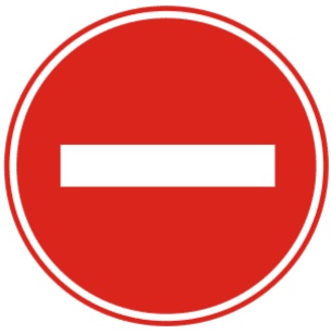 禁止駛入 禁止駛入