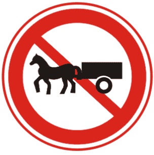 禁止畜力車進入 禁止畜力車進入