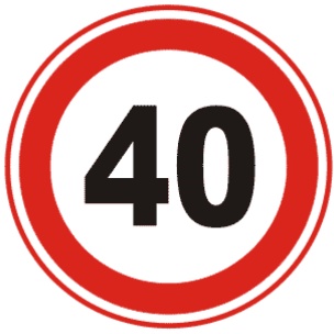 限速40標牌